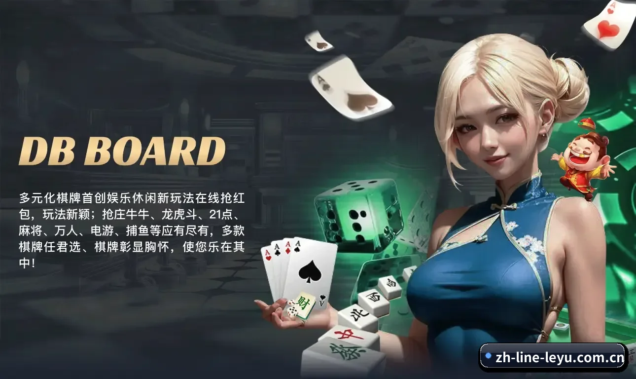 乐鱼官网 APP 界面